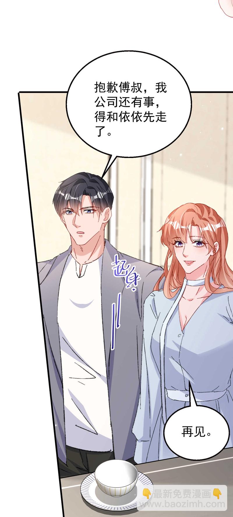 第189话 曼清，离婚吧-第192话