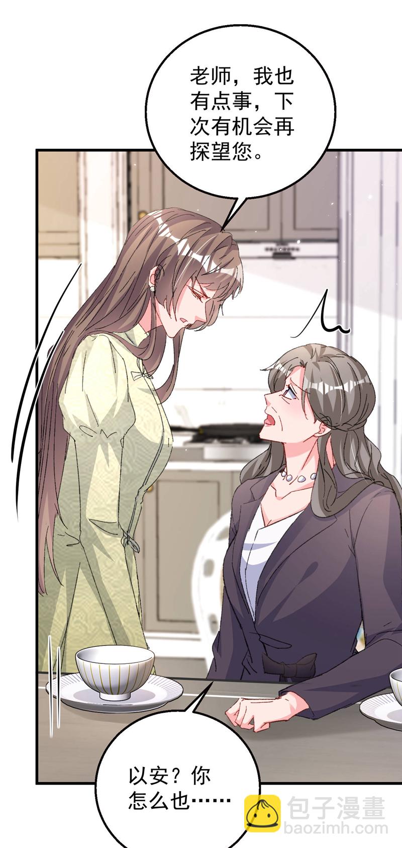 第189话 曼清，离婚吧-第192话