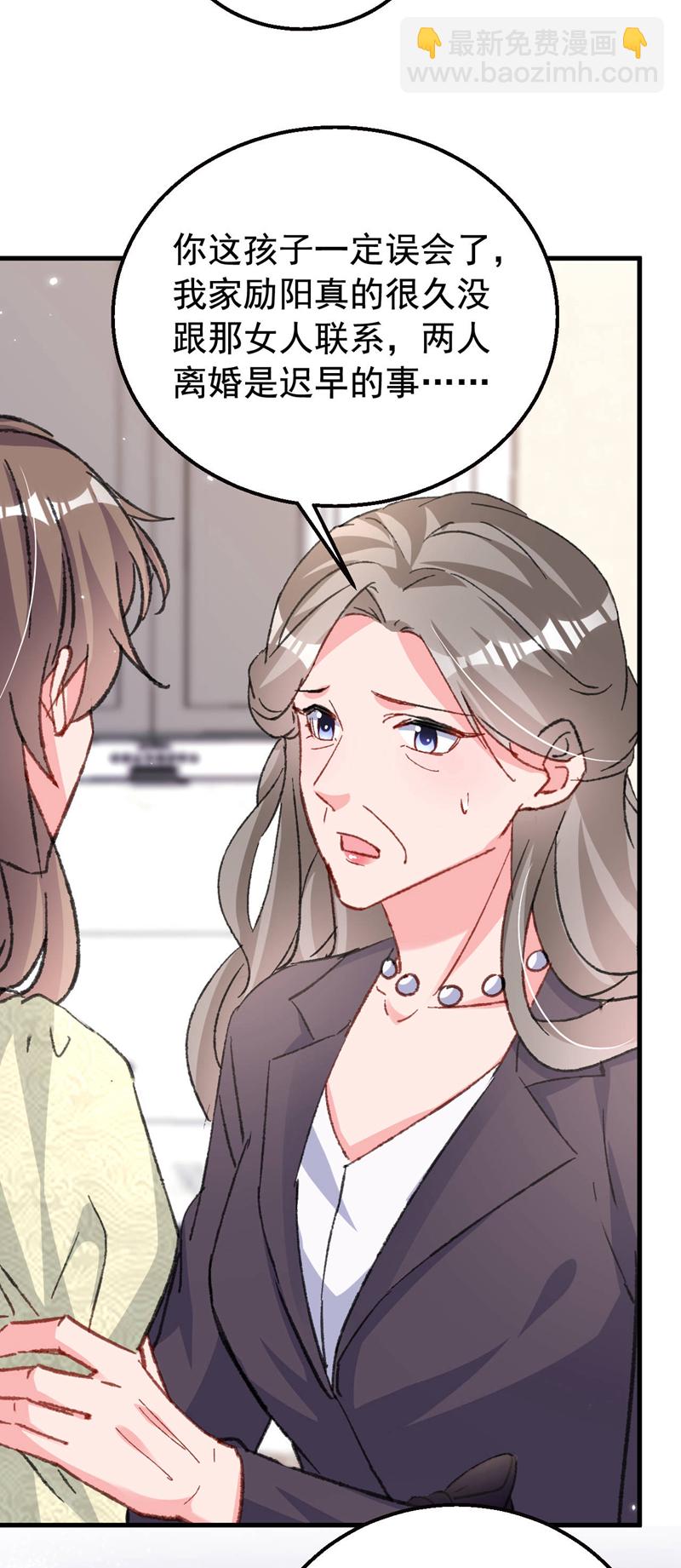 第189话 曼清，离婚吧-第192话