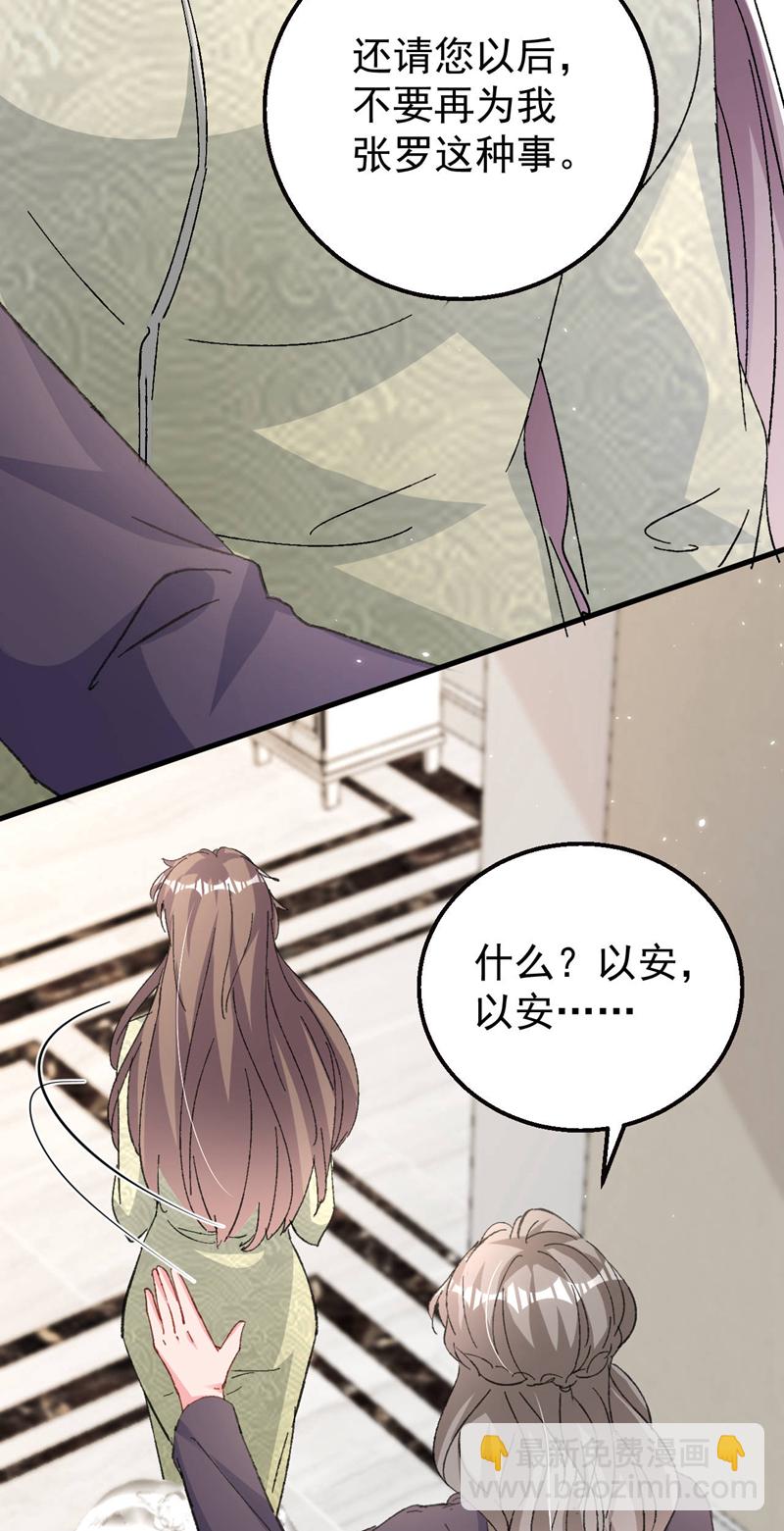 第189话 曼清，离婚吧-第192话
