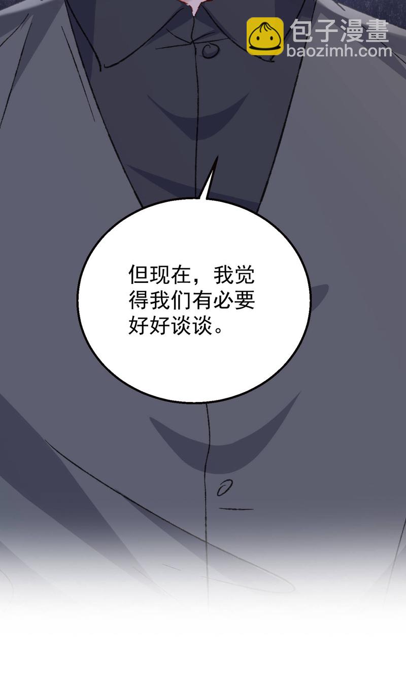 第189话 曼清，离婚吧-第192话