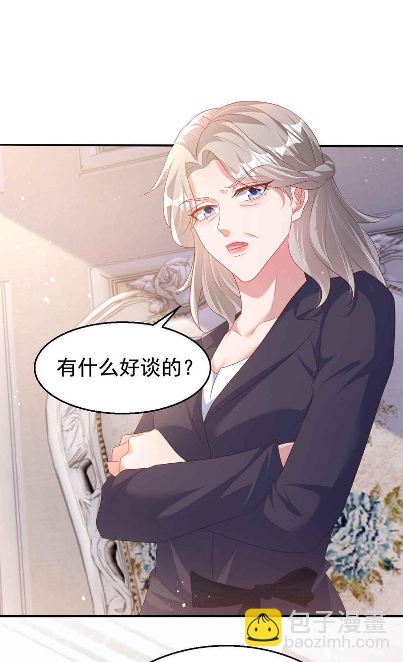 第189话 曼清，离婚吧-第192话