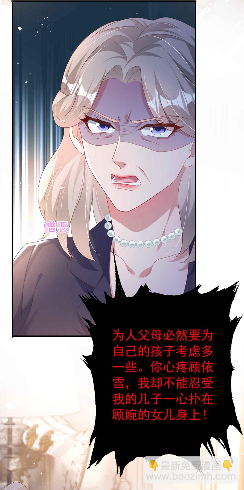 第189话 曼清，离婚吧-第192话