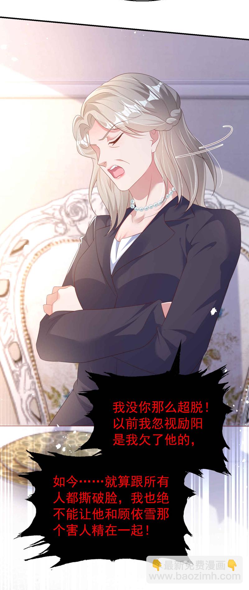 第189话 曼清，离婚吧-第192话
