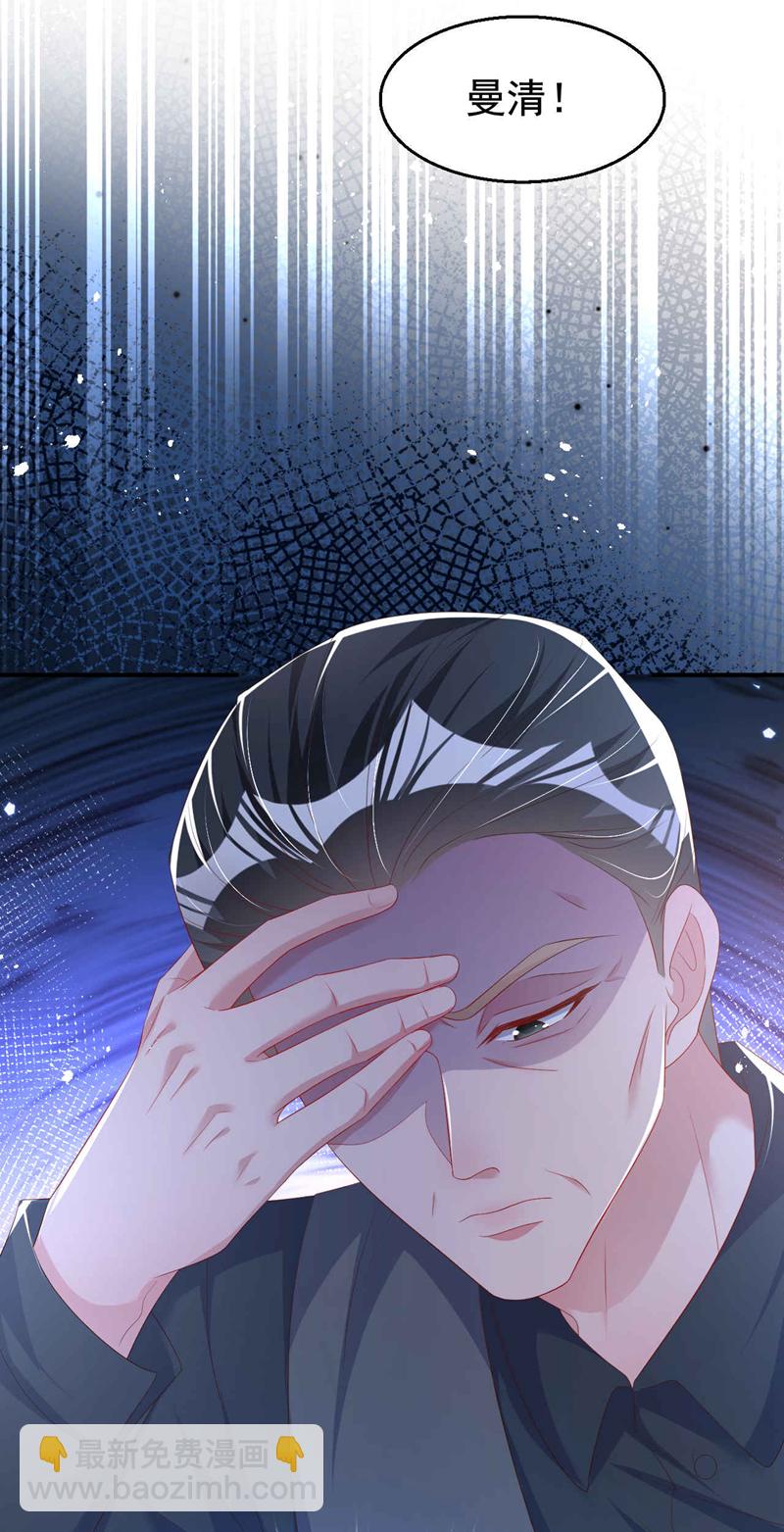 第189话 曼清，离婚吧-第192话