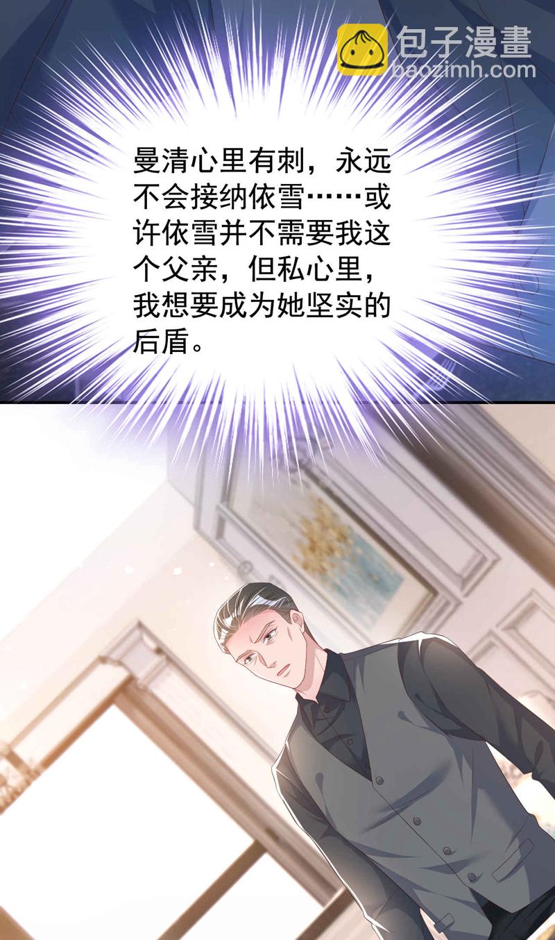第189话 曼清，离婚吧-第192话
