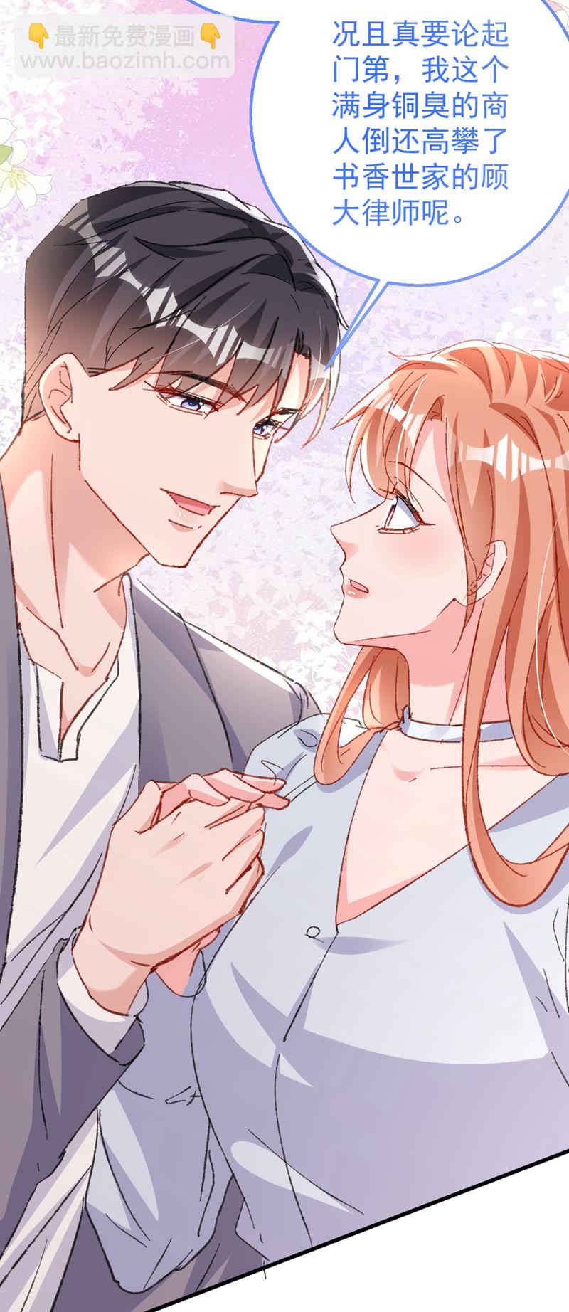 第189话 曼清，离婚吧-第192话