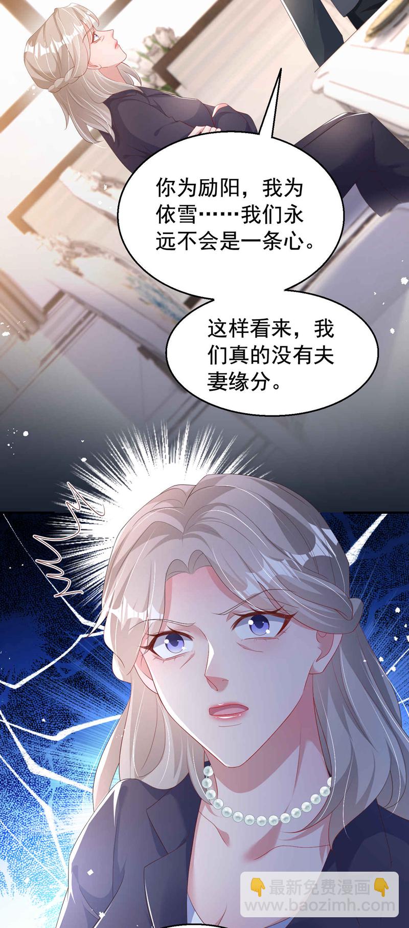 第189话 曼清，离婚吧-第192话