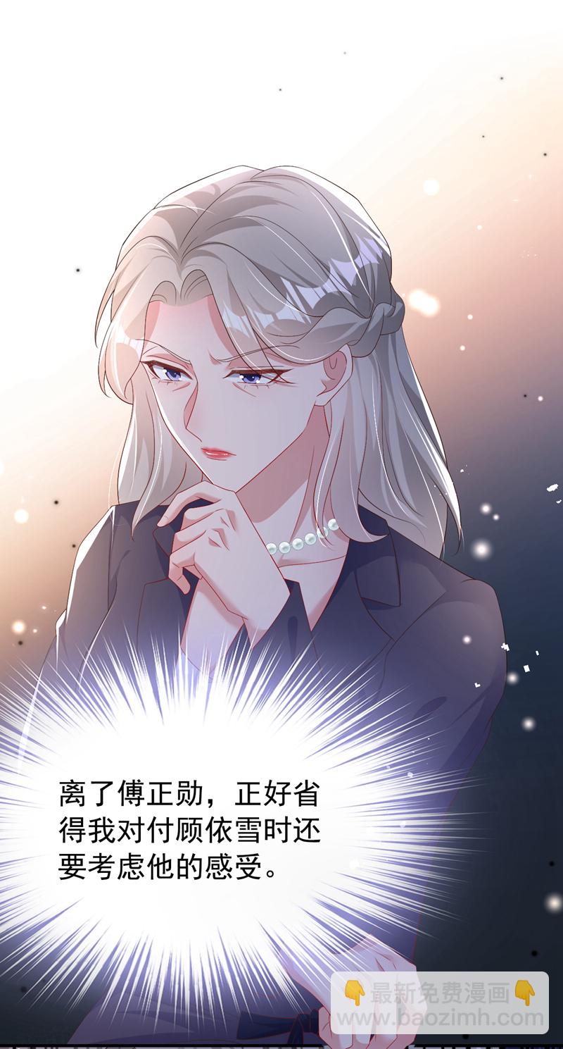 第189话 曼清，离婚吧-第192话