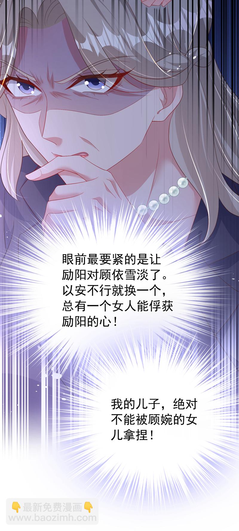 第189话 曼清，离婚吧-第192话