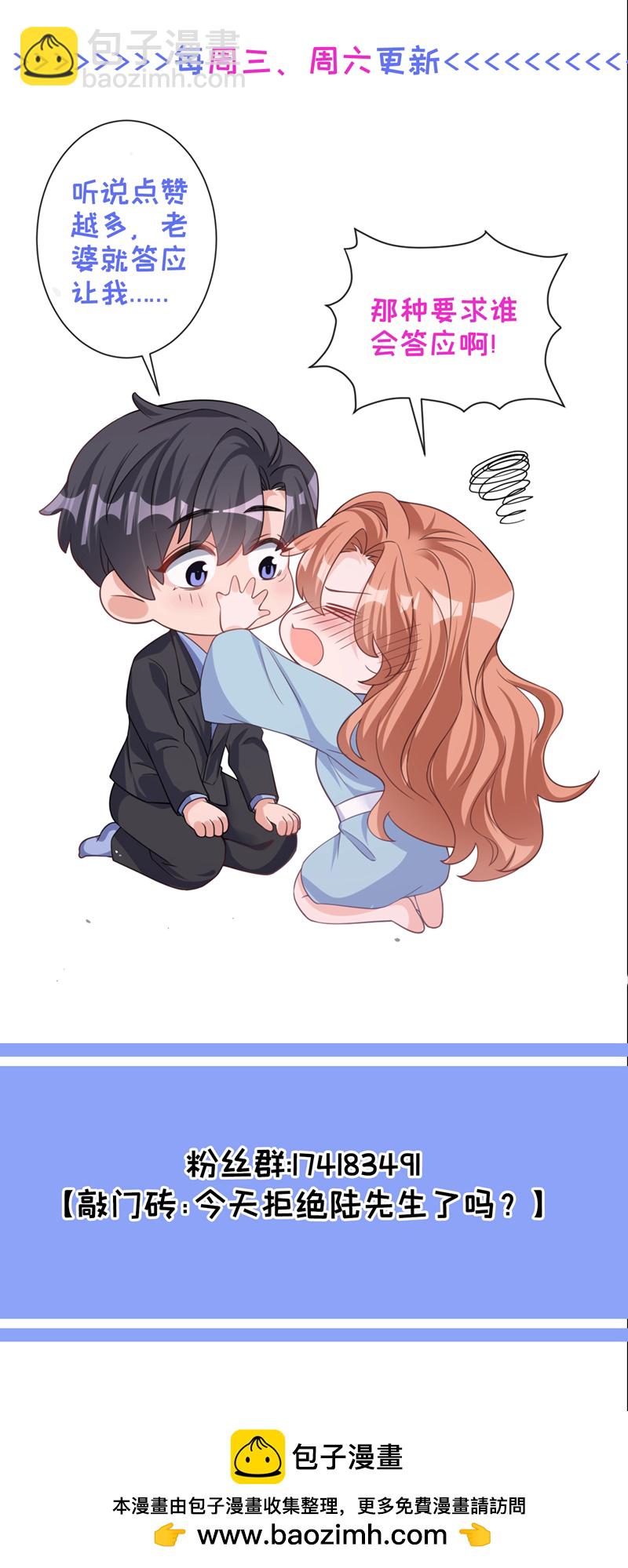 第189话 曼清，离婚吧-第192话