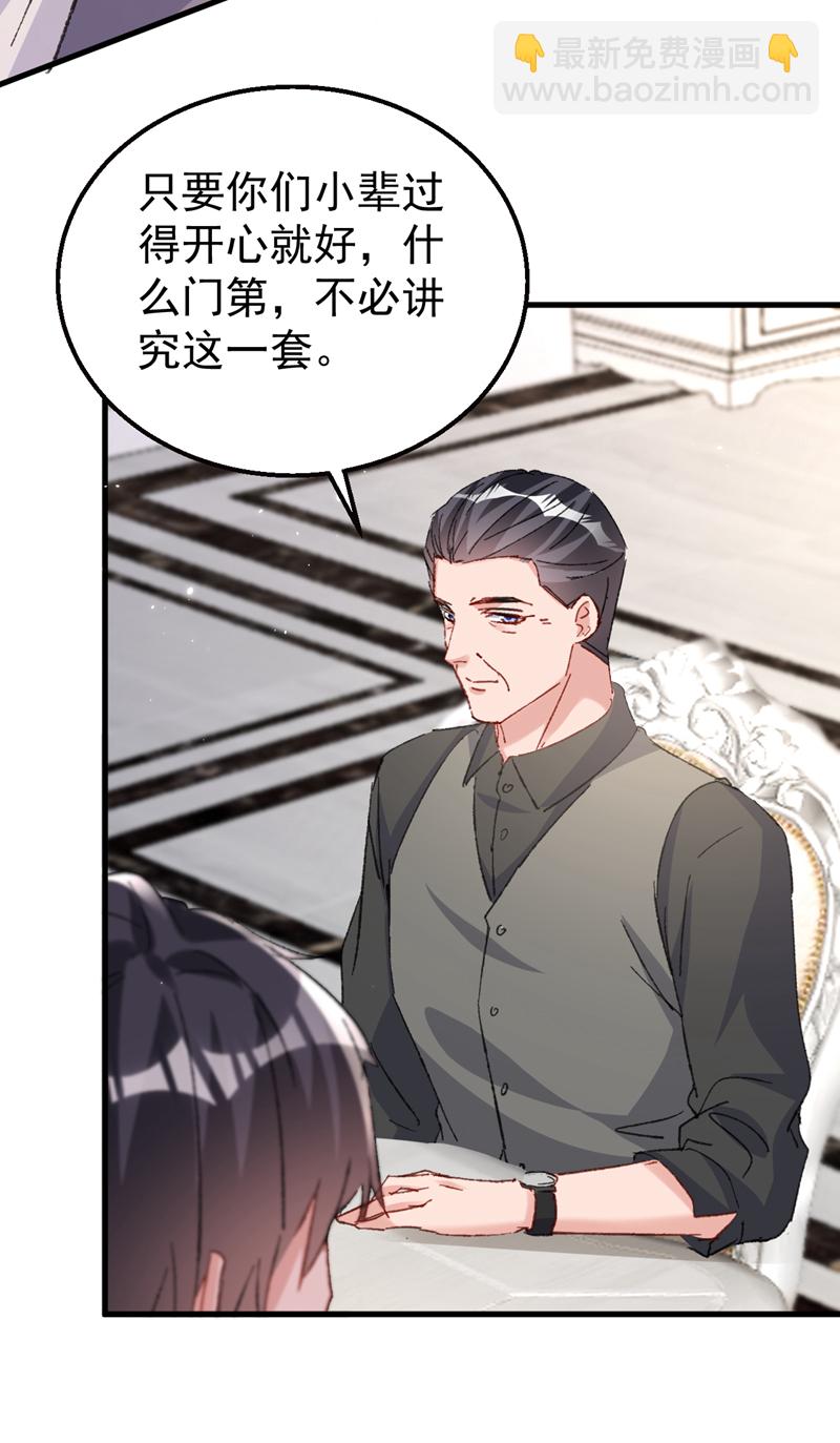 第189话 曼清，离婚吧-第192话