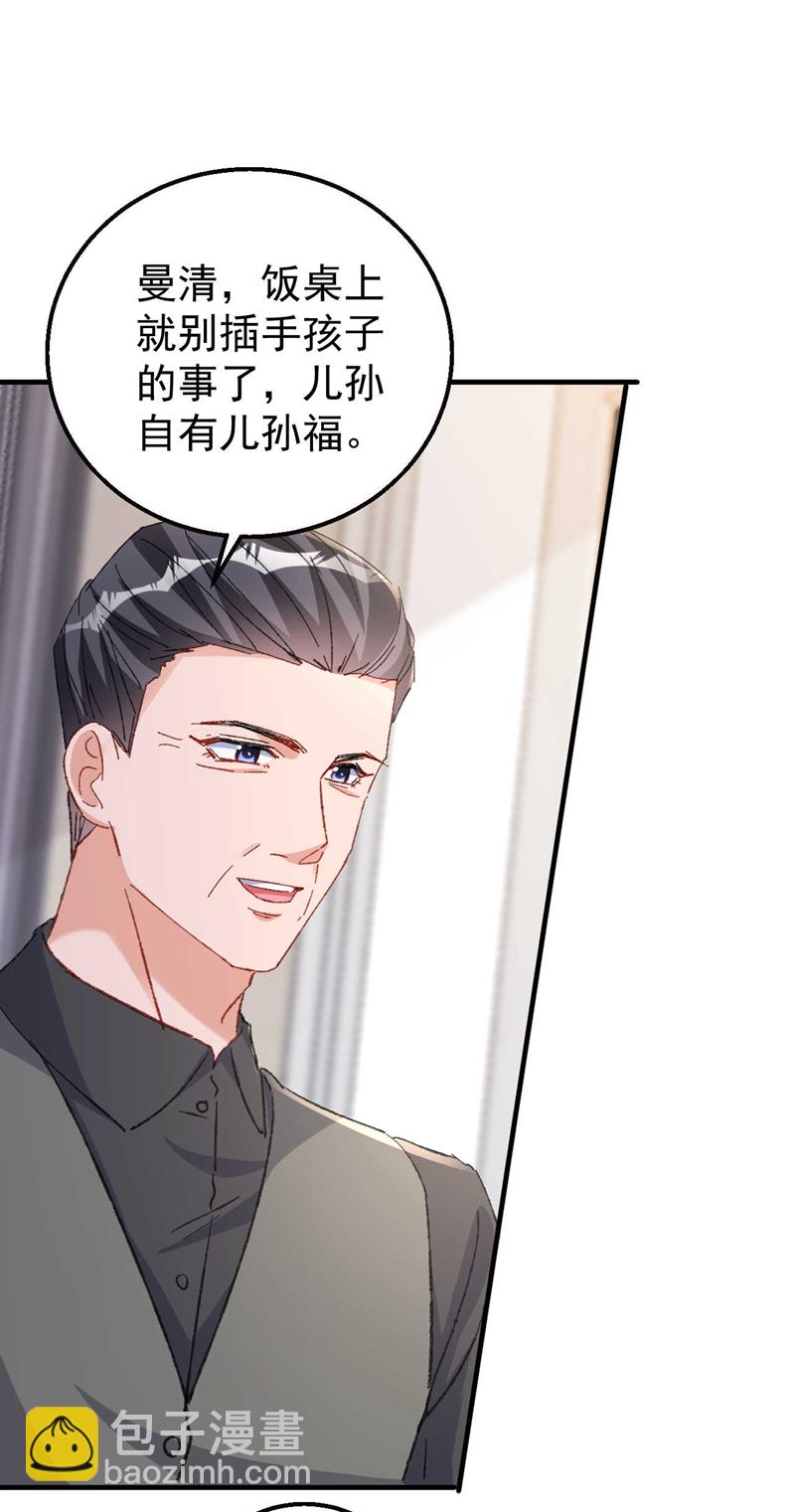 第189话 曼清，离婚吧-第192话