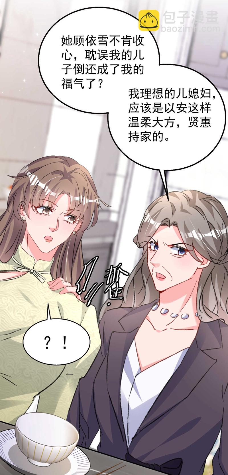 第189话 曼清，离婚吧-第192话