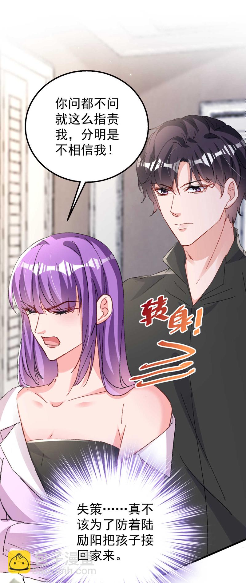 第191话 你威胁我？霍温！-第194话