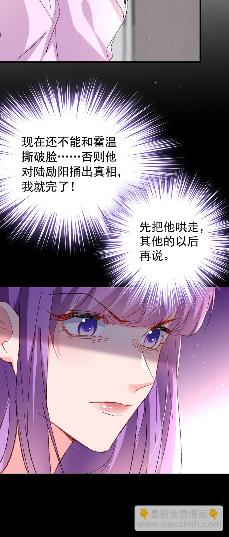 第191话 你威胁我？霍温！-第194话