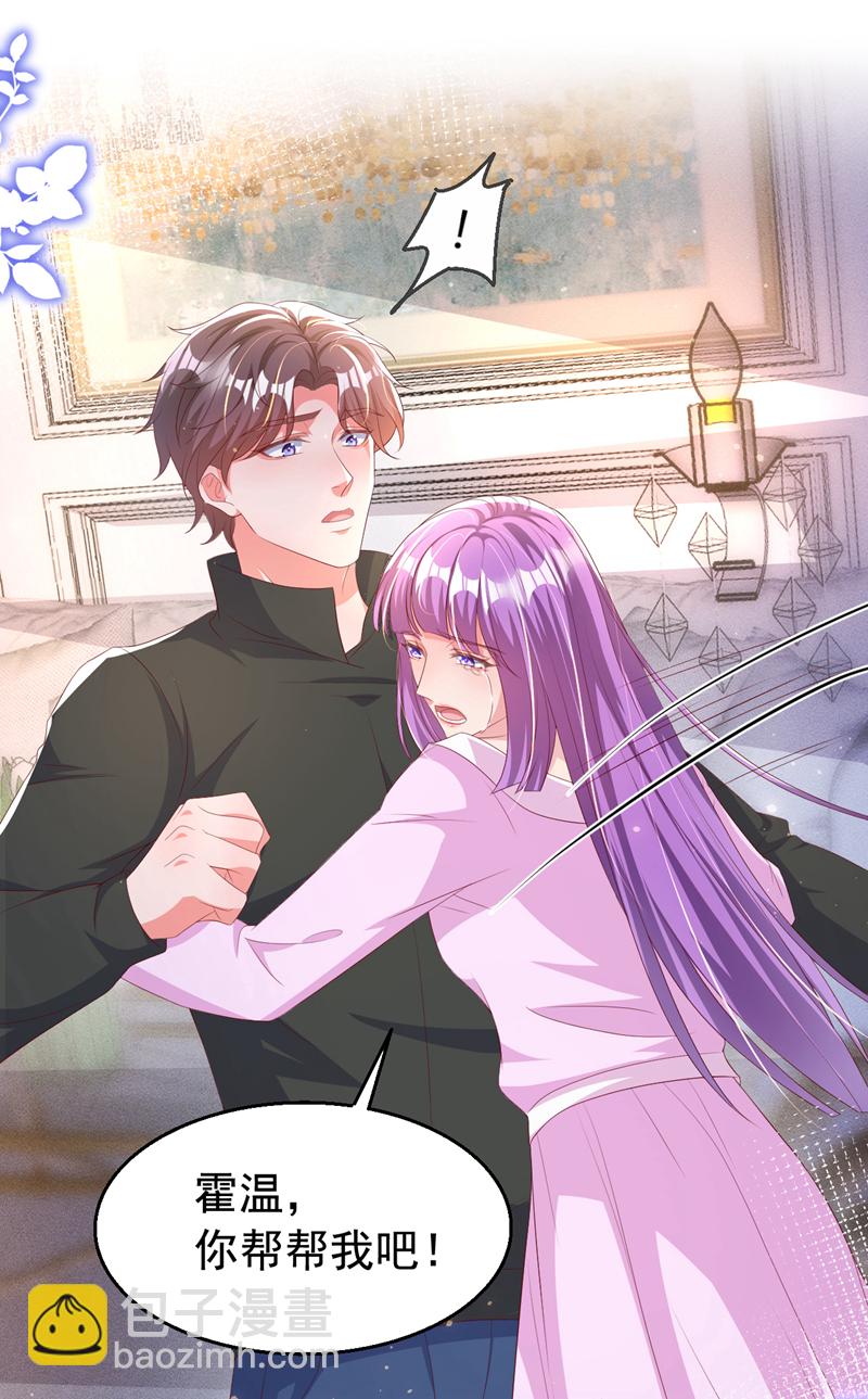 第191话 你威胁我？霍温！-第194话