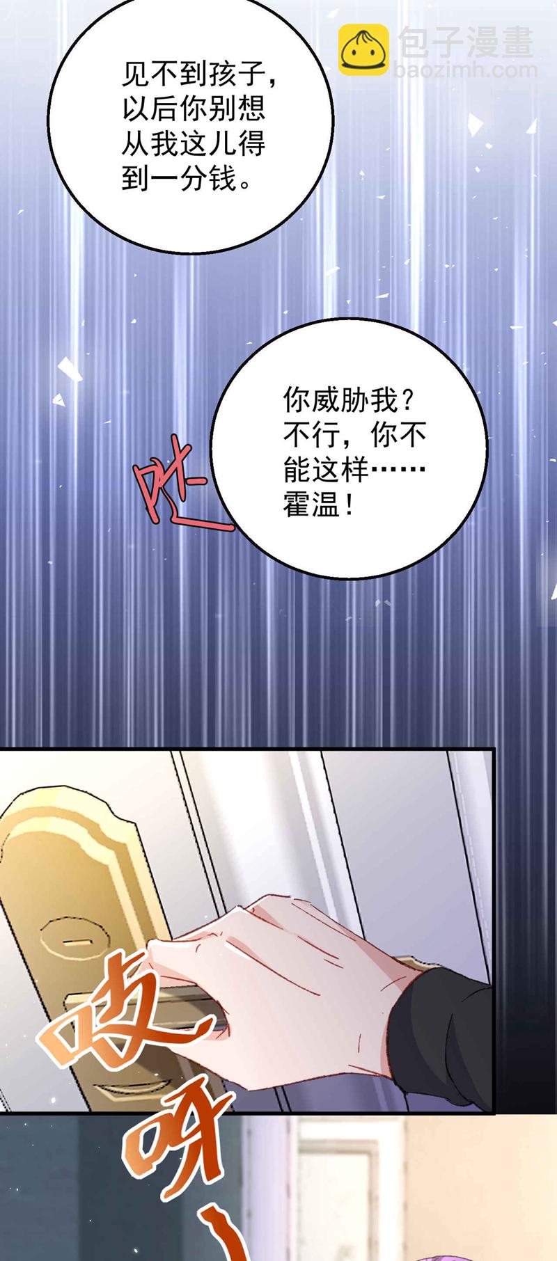 第191话 你威胁我？霍温！-第194话