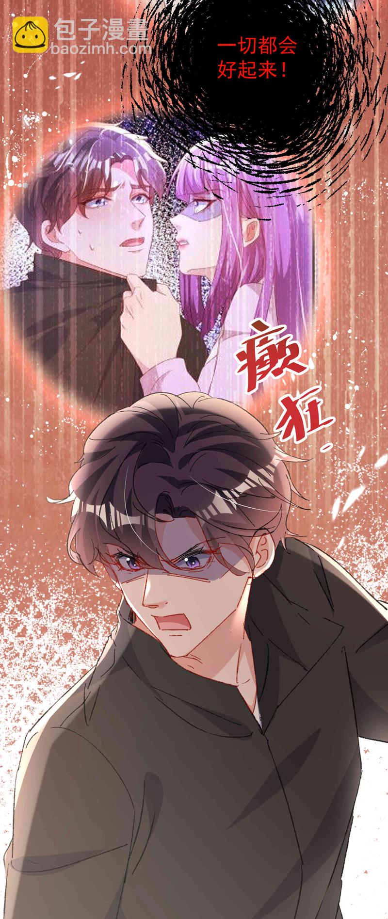 第193话 霍温！你不要命了？-第196话