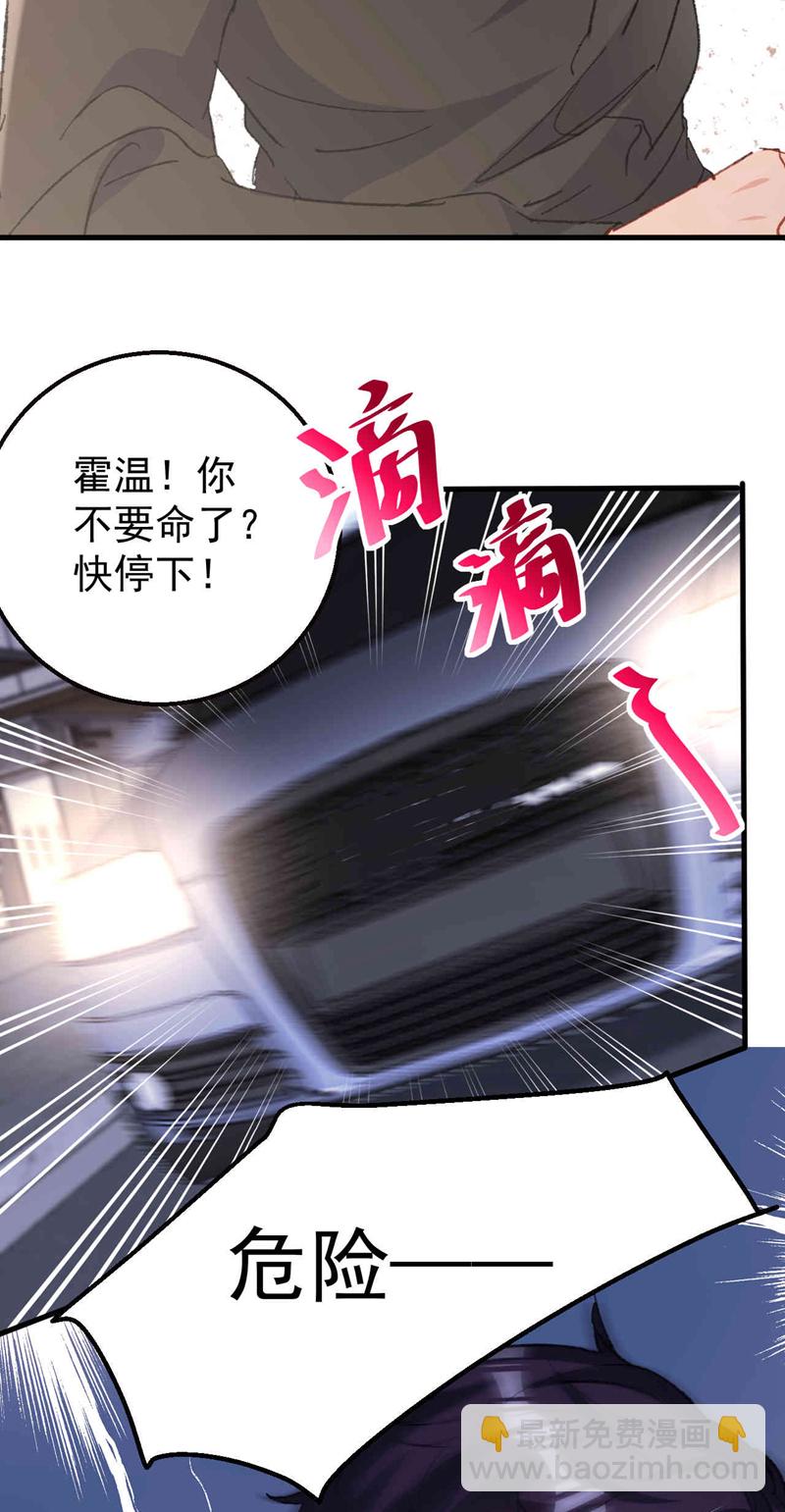 第193话 霍温！你不要命了？-第196话