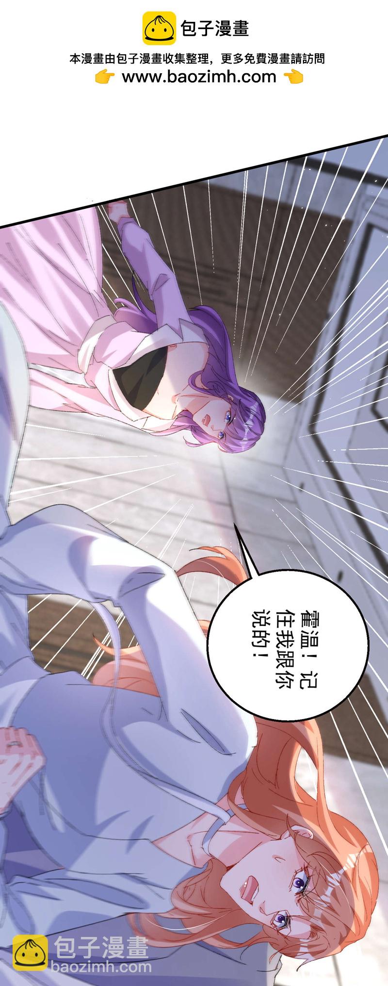 第193话 霍温！你不要命了？-第196话