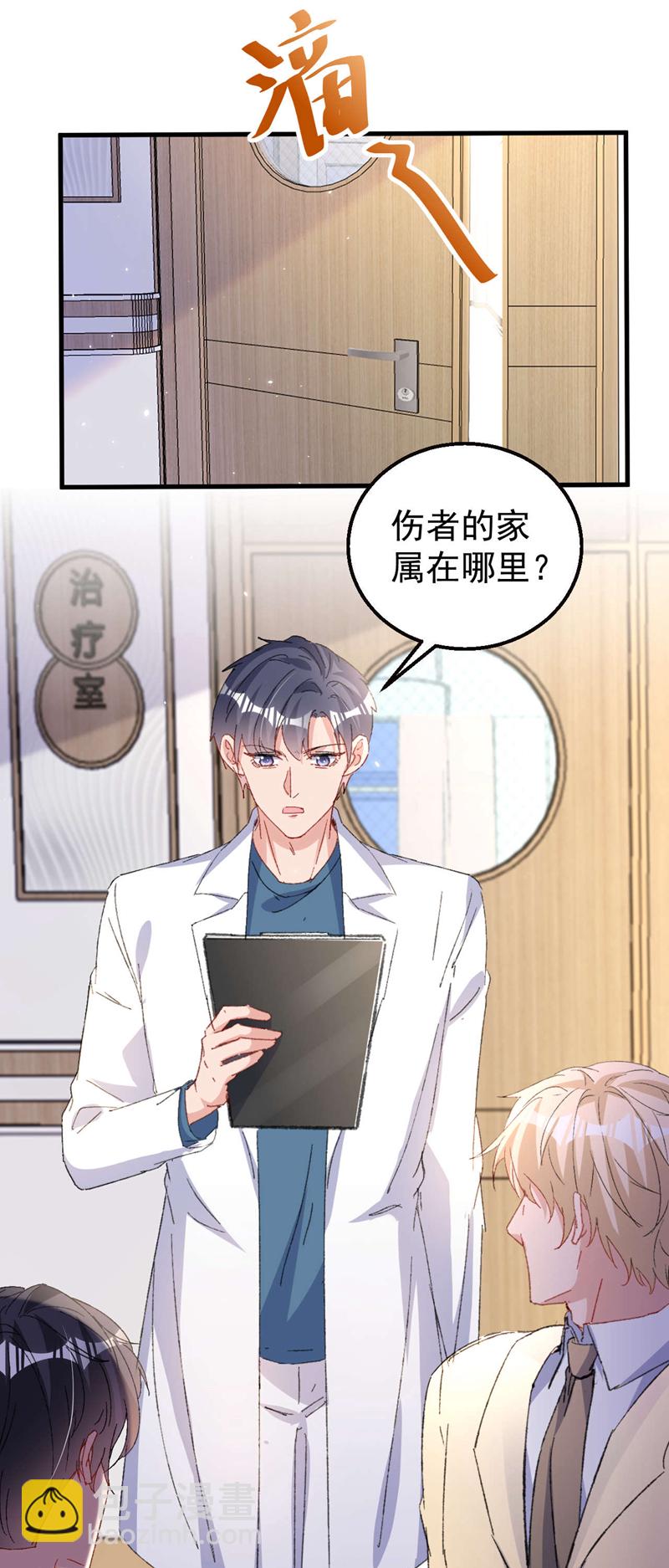 第193话 霍温！你不要命了？-第196话