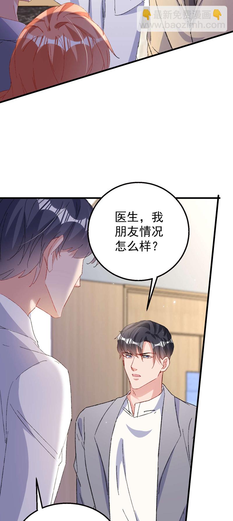 第193话 霍温！你不要命了？-第196话