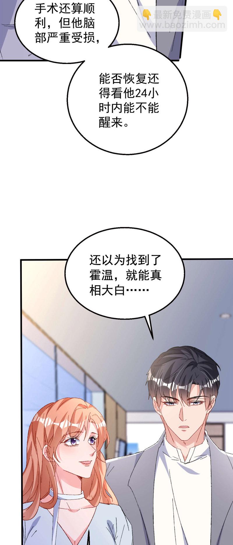 第193话 霍温！你不要命了？-第196话