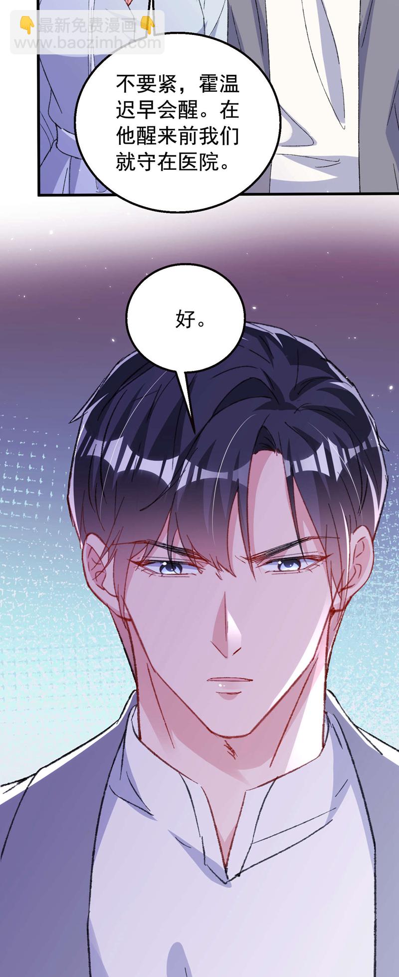 第193话 霍温！你不要命了？-第196话