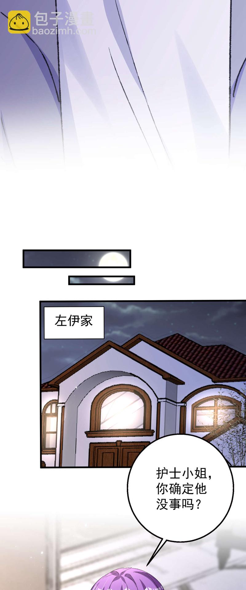 第193话 霍温！你不要命了？-第196话