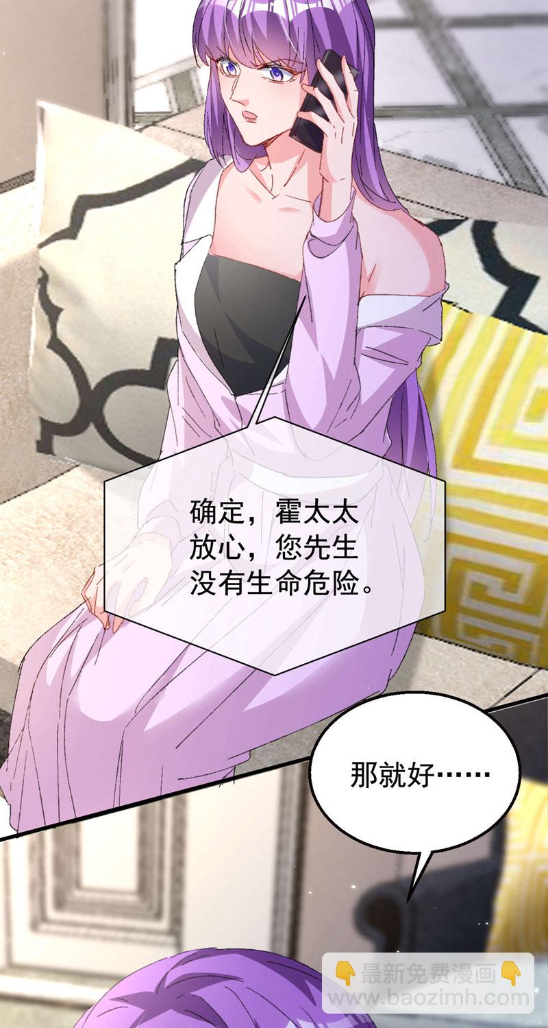 第193话 霍温！你不要命了？-第196话