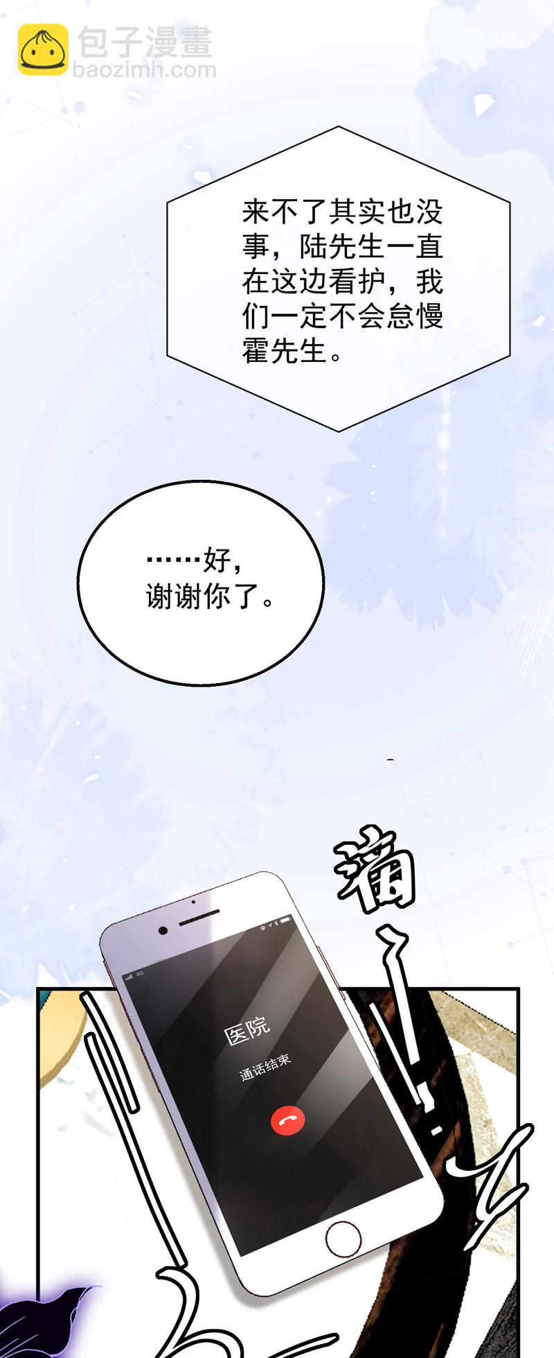 第193话 霍温！你不要命了？-第196话