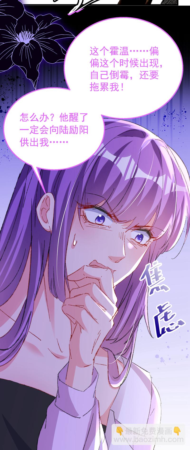 第193话 霍温！你不要命了？-第196话