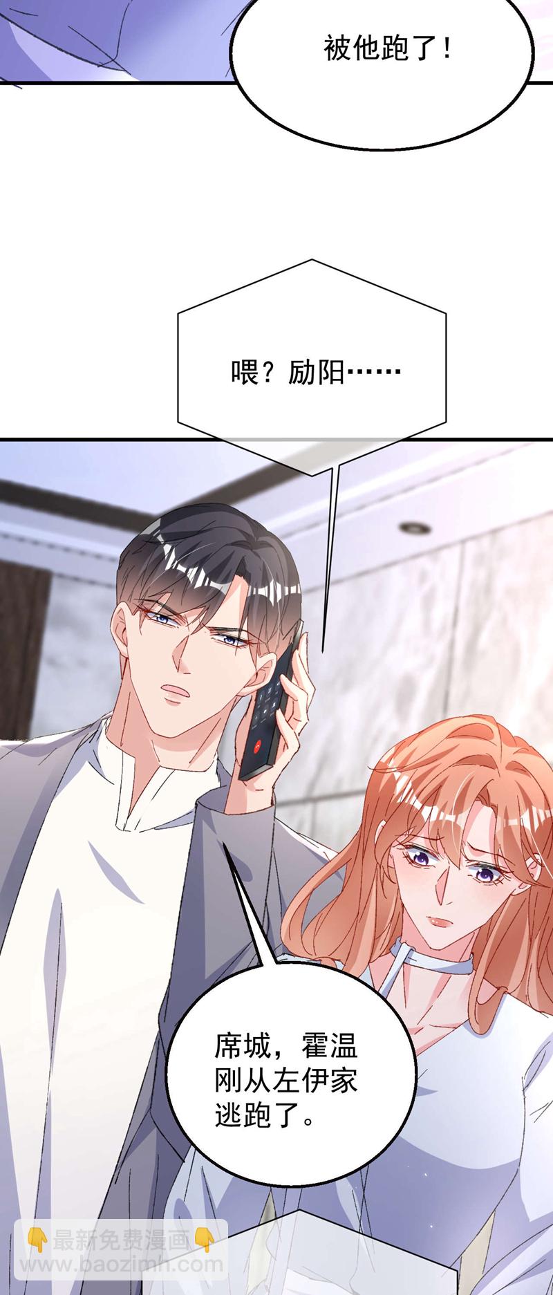 第193话 霍温！你不要命了？-第196话