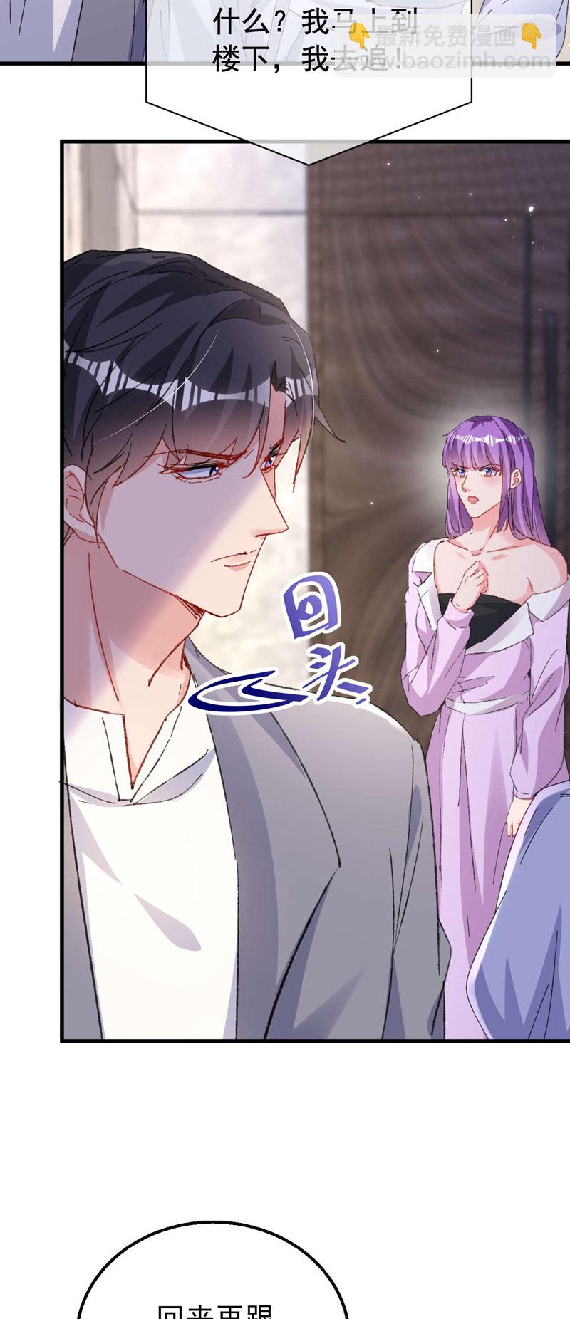 第193话 霍温！你不要命了？-第196话