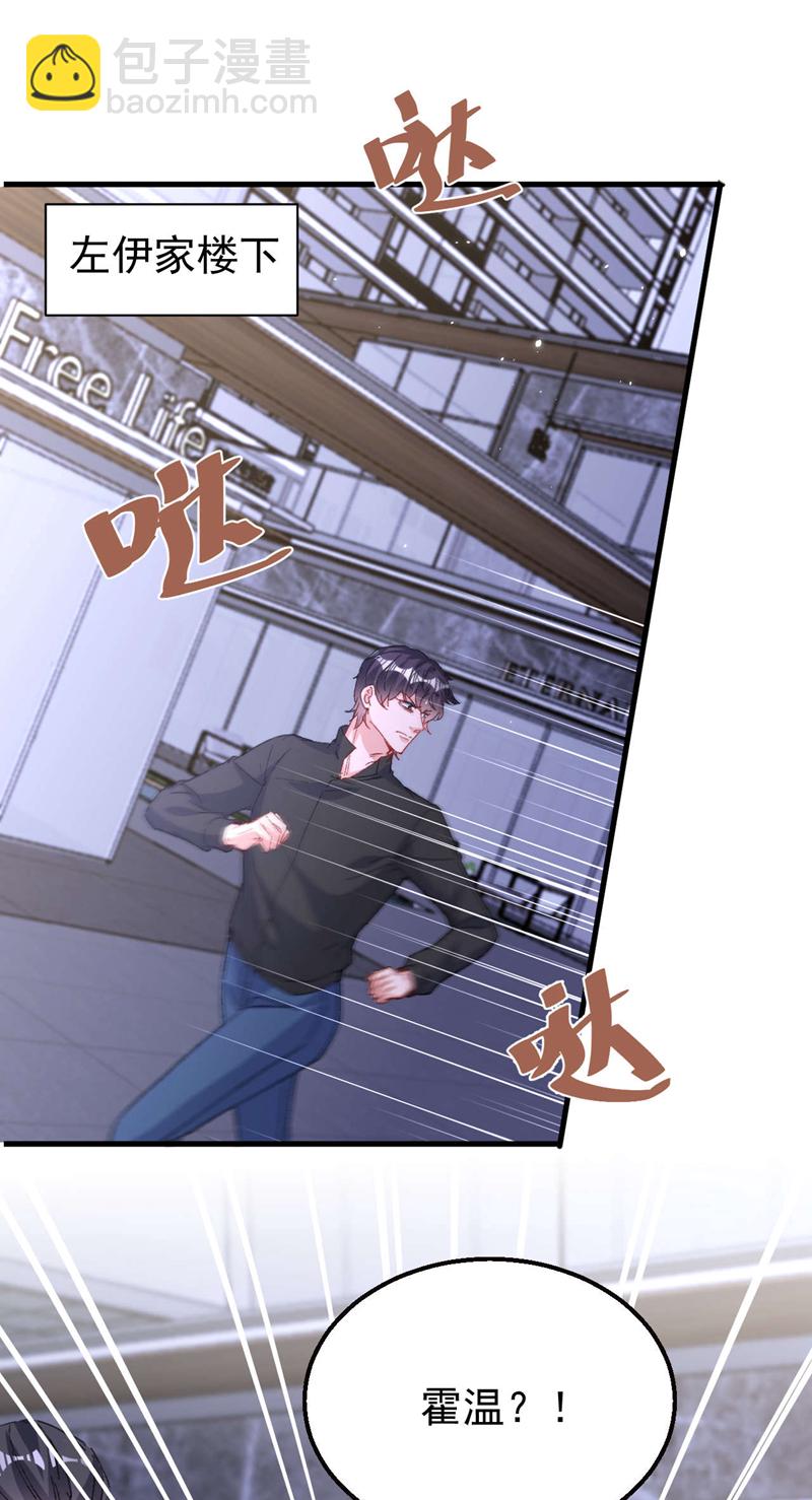 第193话 霍温！你不要命了？-第196话