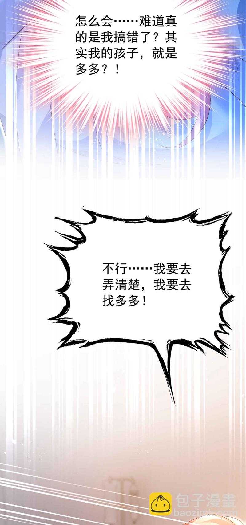 第195话 他是我的孩子！-第198话