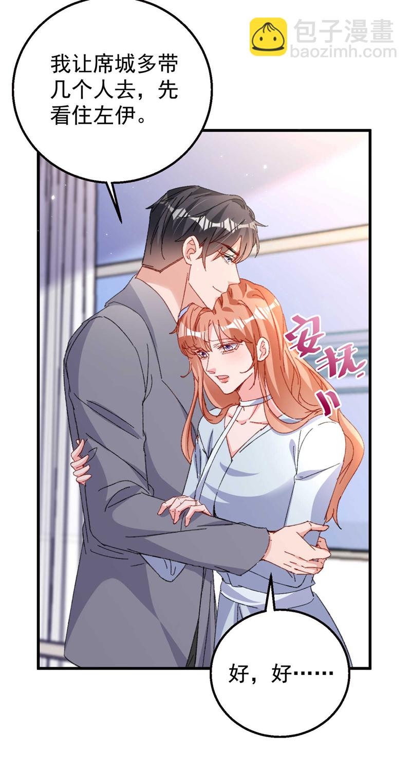 第195话 他是我的孩子！-第198话