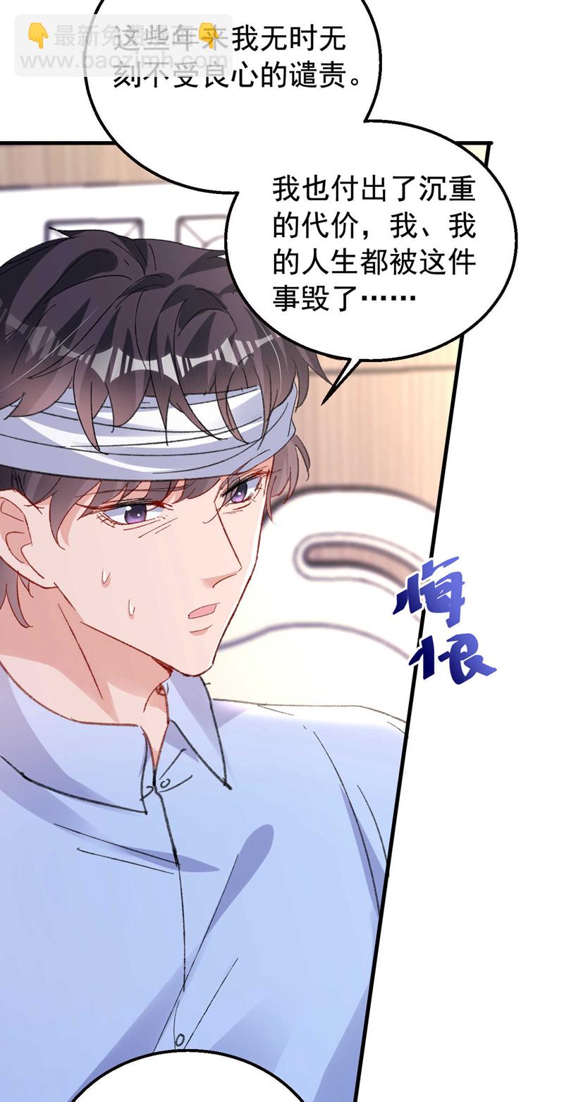 第195话 他是我的孩子！-第198话