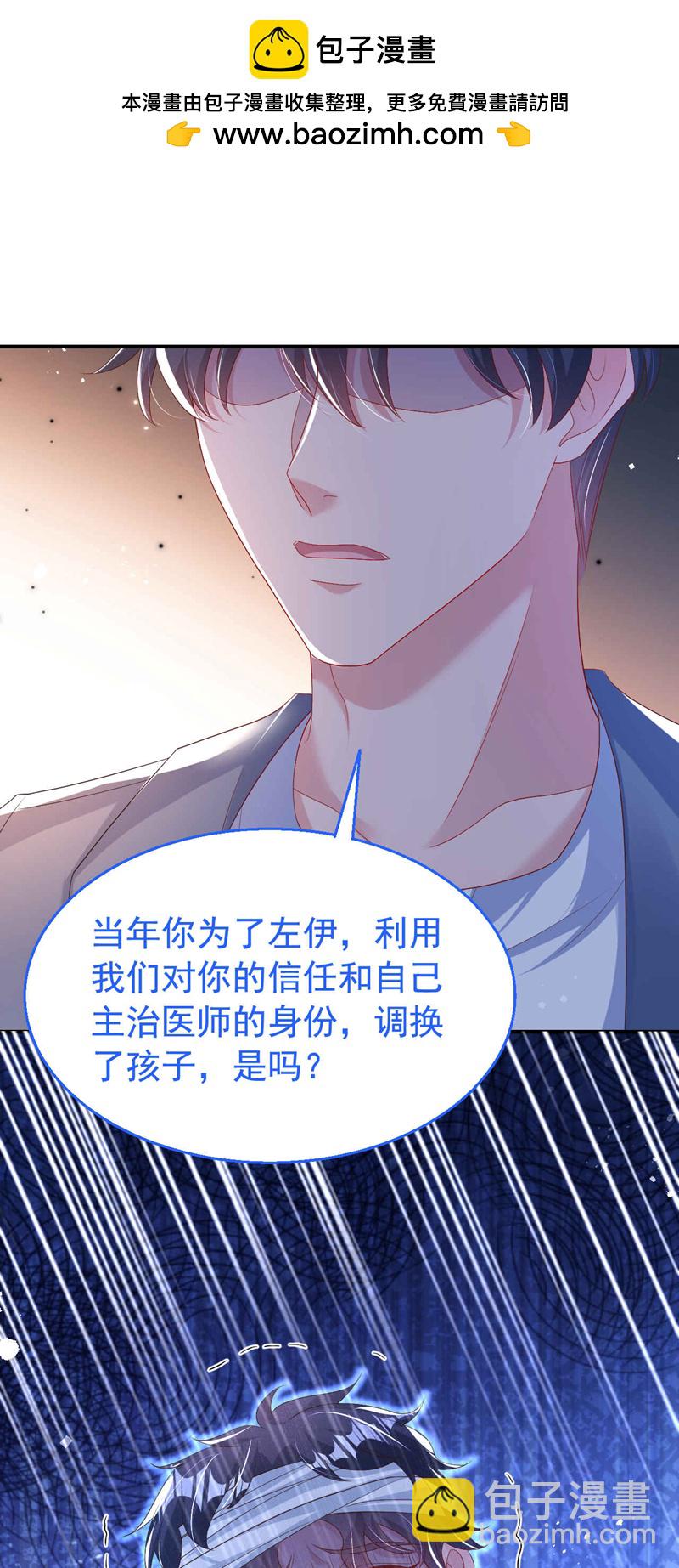 第195话 他是我的孩子！-第198话