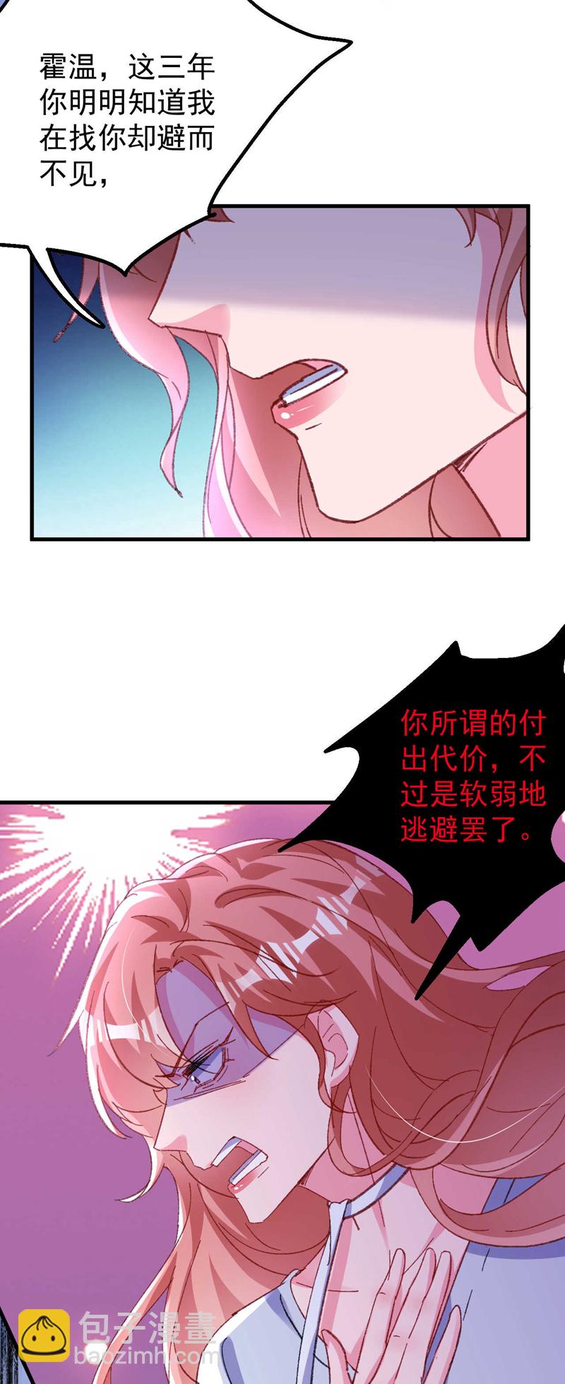 第195话 他是我的孩子！-第198话