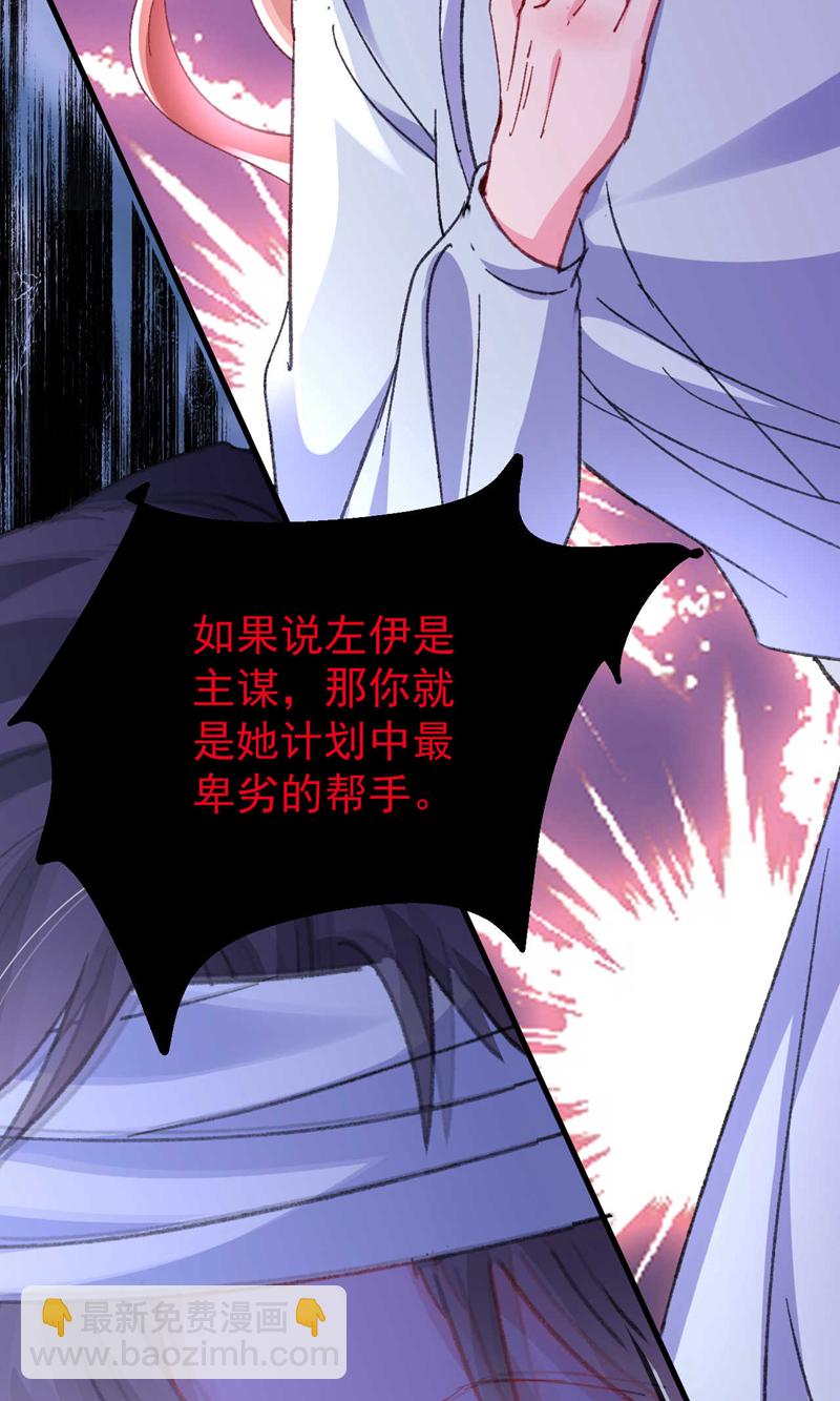 第195话 他是我的孩子！-第198话