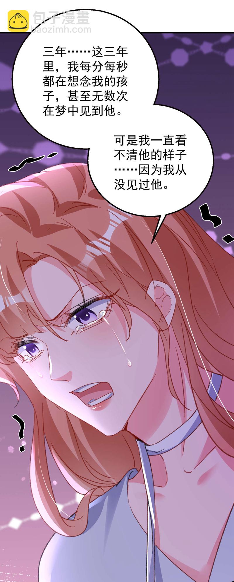 第195话 他是我的孩子！-第198话