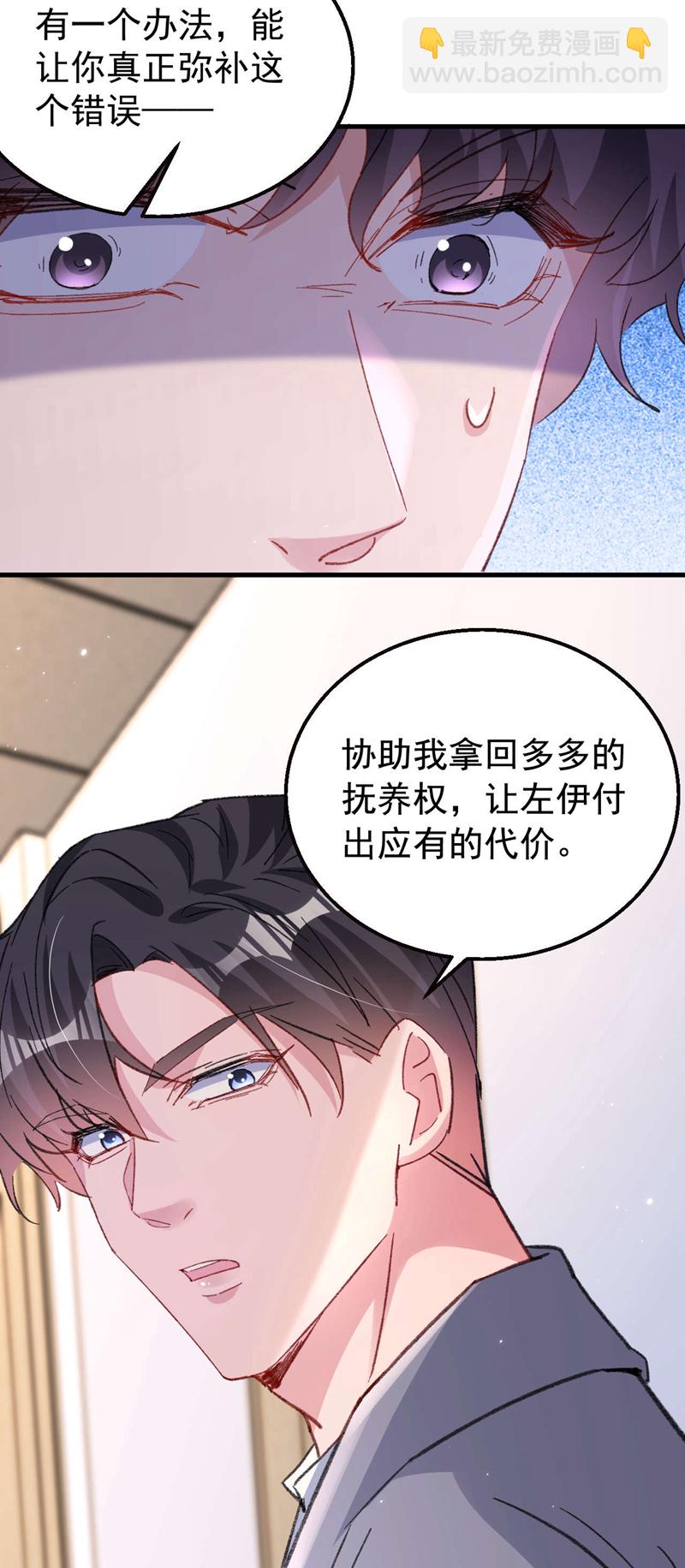 第195话 他是我的孩子！-第198话