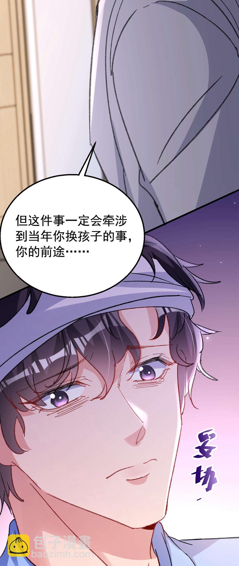 第195话 他是我的孩子！-第198话