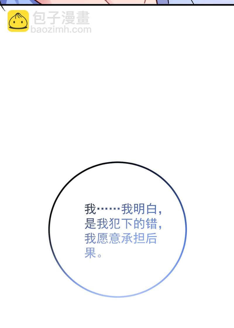 第195话 他是我的孩子！-第198话
