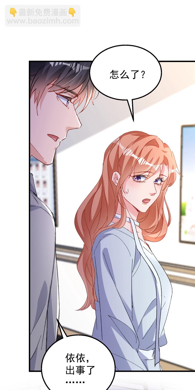 第195话 他是我的孩子！-第198话