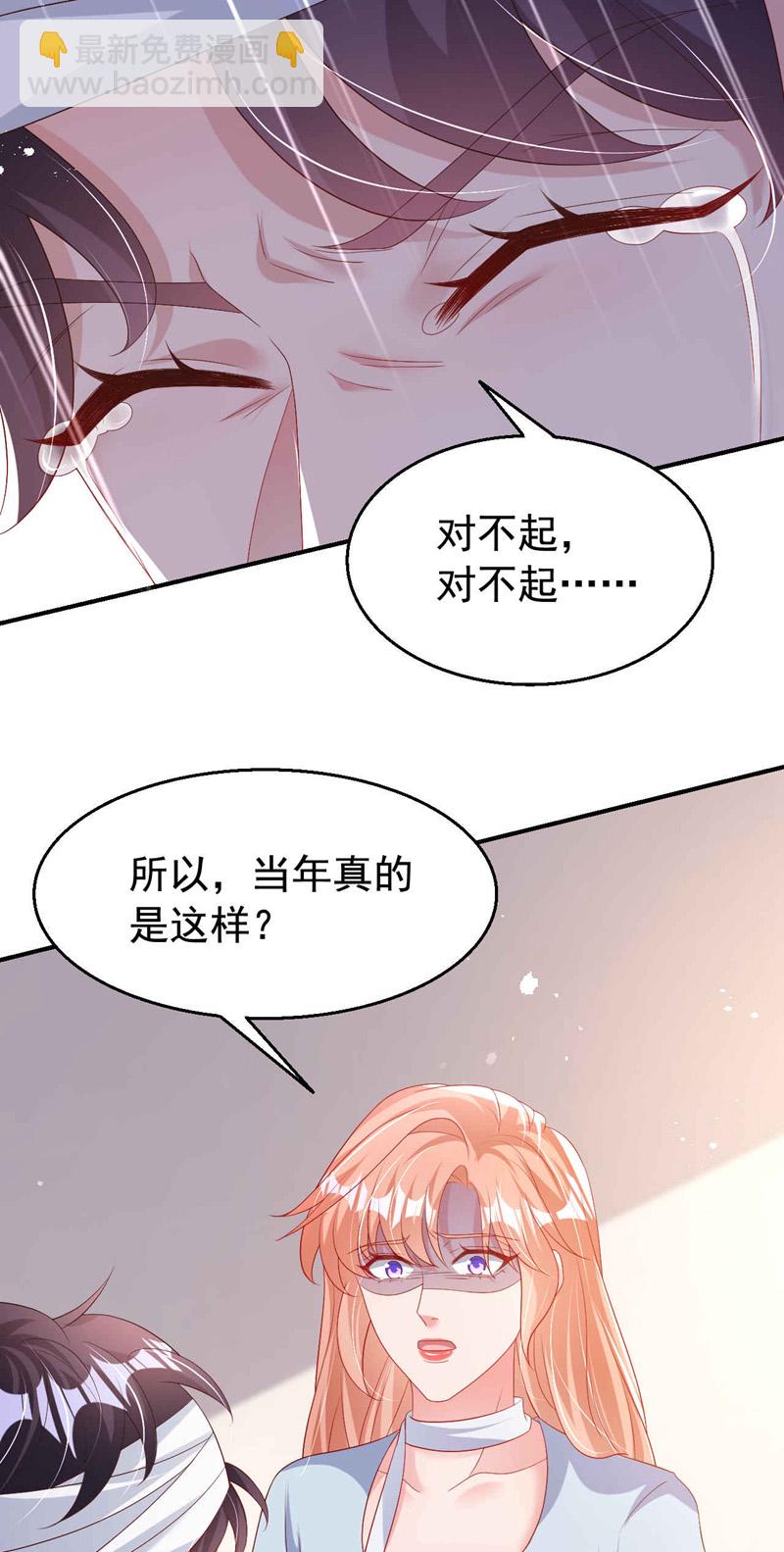 第195话 他是我的孩子！-第198话