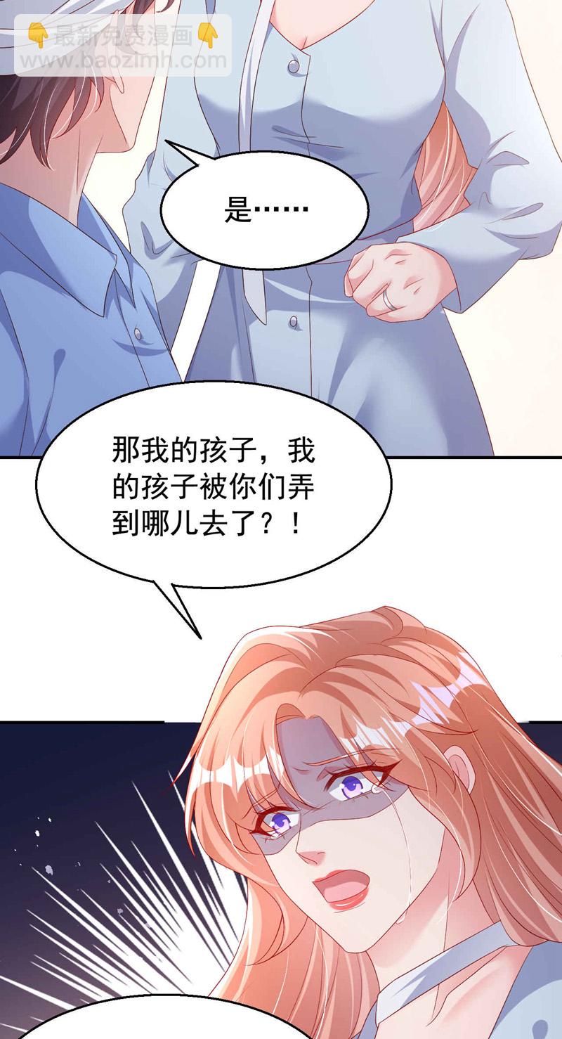 第195话 他是我的孩子！-第198话