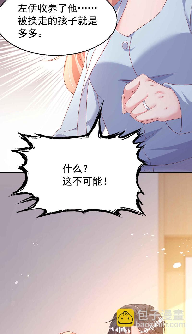 第195话 他是我的孩子！-第198话